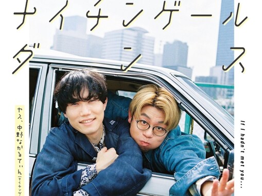 「良すぎだろ、買うよ、もう」人気芸人、エモさ満載のフォトブック収録写真を公開！ 「昭和の香りがする」