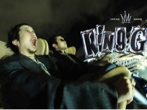 King Gnu・井口理、「全く怖く無かったな」のコメントに「何やその強がりww」の声！ 「バッチリ写されてましたよ」