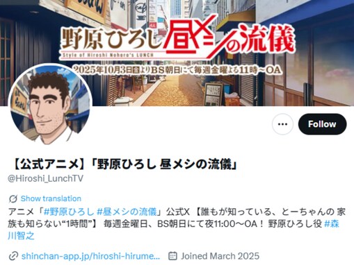 『野原ひろし 昼メシの流儀』今夜放送！ 今からでも追いつける全話おさらい＆“ミーム神回”到来の予感