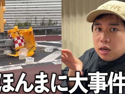 「生々しさえぐい」霜降り明星・せいや、高速道路で交通事故。現場動画公開に「アドレナリン出過ぎてる」の声