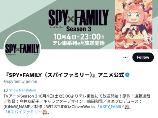 『SPY×FAMILY』最新話、反響続出「やっぱりアーニャのエピソード回は面白い」「シルヴィアさんの言葉、奥が深い」