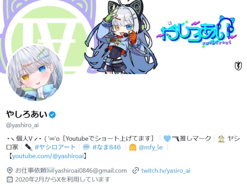 「胸糞悪すぎ」VTuber、動画で「実際にある二次創作のタイトルを使用」し炎上。「あんたサイテーやな」