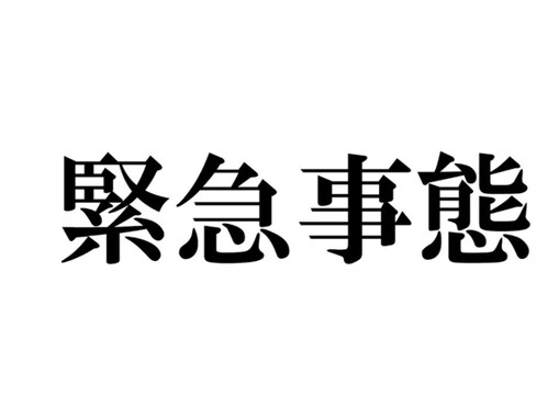 「中丸の話をしすぎたか」よにのちゃんねる、チャンネル初の“深刻な事態”を報告「風磨のせいじゃないよ」の声も