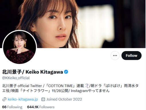 北川景子、“絶望”と吐露。『スーパー戦隊シリーズ』終了の報道に落胆「由々しき事態」「ショックが大きい」