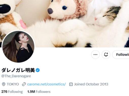 「突然どーした？」ダレノガレ明美、裏アカの有無明かす。「いちいち言わんでええて」「逆にびっくり」