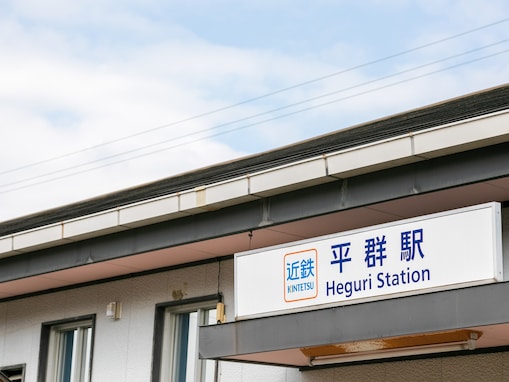 奈良県民が選んだ「街の幸福度（自治体）」ランキング！ 2位「生駒郡平群町」、1位は？【2025年最新】