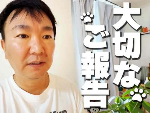 「泣きそうになった」かまいたち山内、“大事なご報告”動画に称賛の声「ステキなご夫婦」「推せる」