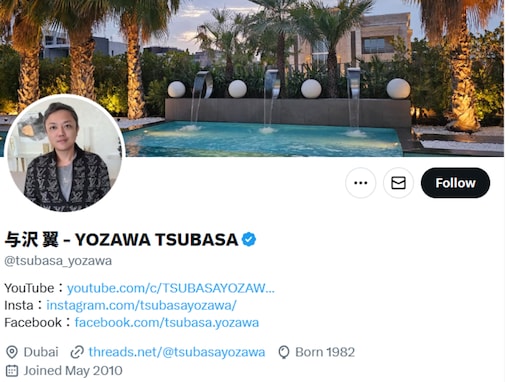 与沢翼氏、家具発注も「CGのクオリティやばすぎ」「え？住所がバレていますが大丈夫ですか？」心配の声続出