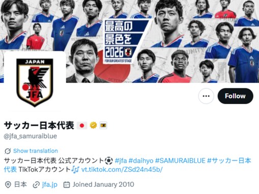 「これは酷い」サッカー日本代表、アイドルとのコラボ画像に批判の声続出「めっちゃ韓国旗に見える」