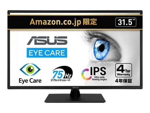 【Amazonセール】ASUSの「モニター」が2万4280円→2万2800円の衝撃価格