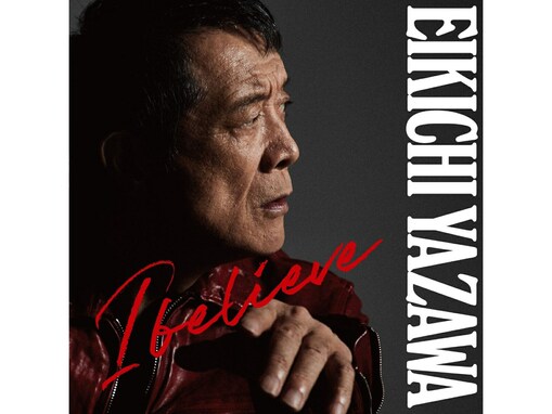 【楽天限定特典】矢沢永吉『I believe』の限定特典を見逃すな！ 先着でレコードコースターが手に入る【11月13日】