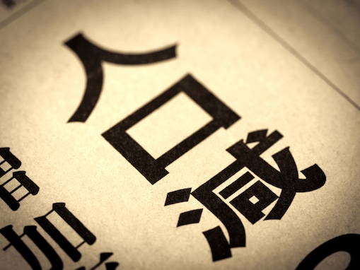 【東京】少子化が過去最悪レベルに突入…8年連続減少・自然減も9年連続の衝撃データ。23区で進む“人口格差”