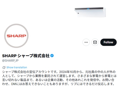 「いちゃつかないでw」シャープ、亀梨和也に褒められ“びっくり”。「自我強いんだよなぁ公式アカウントなのに」