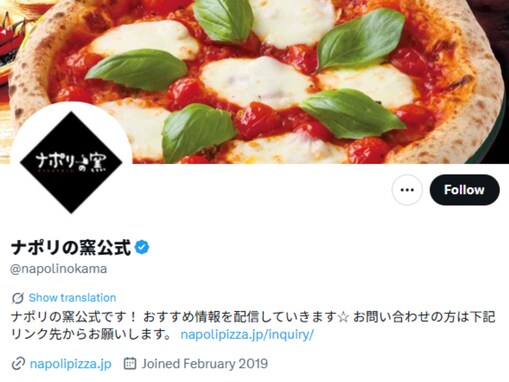 ヒカル就任後のナポリの窯、好業績に疑惑の声？ 「どう考えてもオペレーションが追いつくはずなくて笑う」