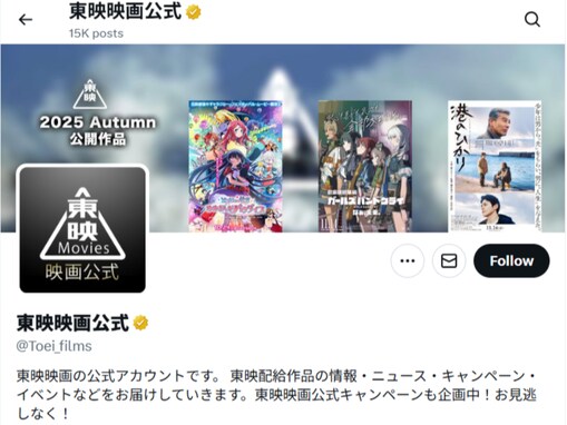 「早く気づいて！」東映映画の意味深投稿に指摘＆驚きの声「早すぎない？」「なんの前触れなんだ」