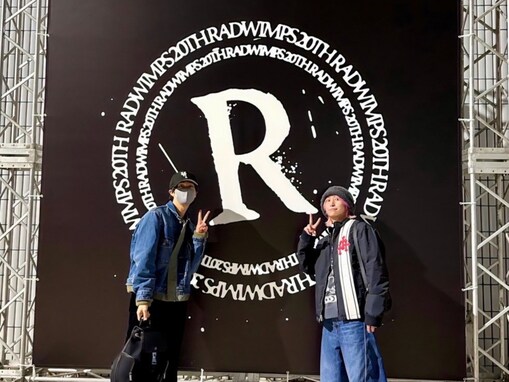 「さっくんも伝説の目撃者だったとは」佐久間大介、阿部亮平と“14年ぶり”RADWIMPSのライブへ！