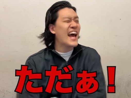 「どうせ向井か宮舘のファン」粗品、Snow Manライブ全裸女性に言及。「決めつけててわろてもた」