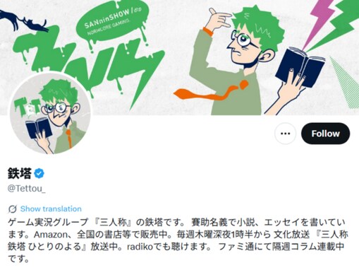 「クッソダサい」人気ゲーム実況者、“女性複数人と関係”バレて活動休止。「ほんと、しょうもなさすぎる」