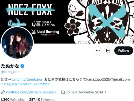 「思いのほか祝福されていて草」人気配信者、結婚発表への反応に言及「もはや結婚しててよかったよ」