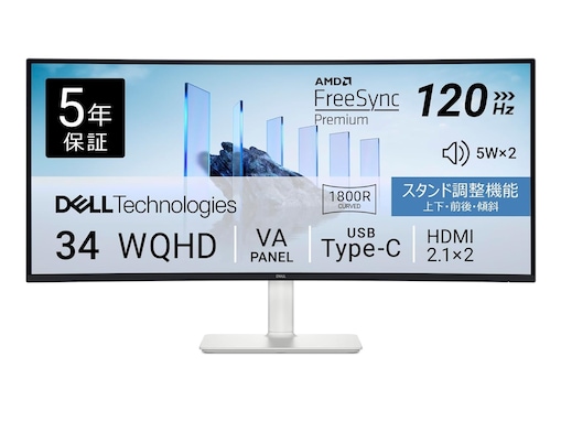 【Amazonブラックフライデー】Dellの「モニター」が特別価格で登場中【11月27日】