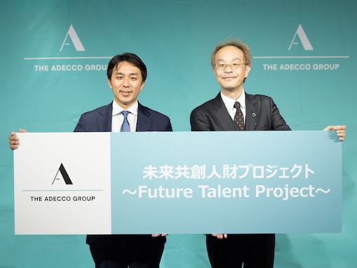 AI時代の組織は完璧主義からトライ＆エラーへ。アデコ株式会社がAI時代の人手不足解消を目指す「未来共創人財プロジェクト」始動