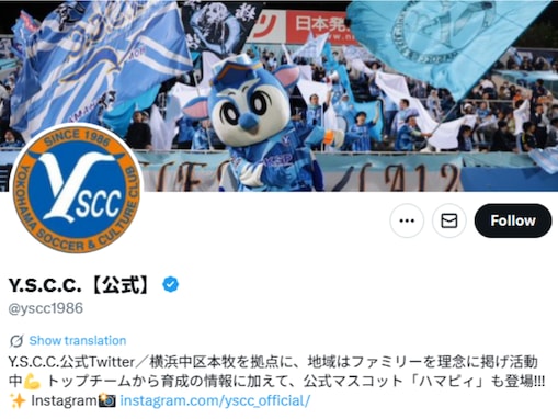 神奈川のサッカー選手、“こんな退団コメントは見たことない”と話題に。「斬新なお別れのお言葉でした」