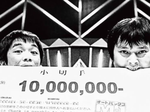 【M-1グランプリ】歴代王者の中で「好きなコンビ」ランキング！ 2位「中川家」を抑えた1位は？