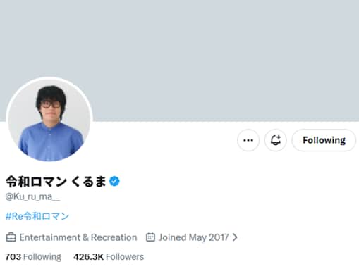 「またなんかあったの！？」高比良くるま、不倫報道を否定。「このツイート躁状態の人間って感じする」