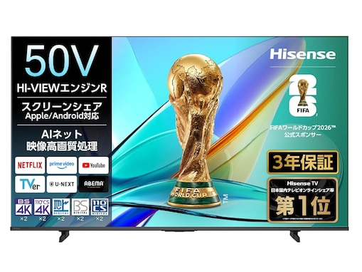 【Amazonセール】ハイセンスの「液晶テレビ」が特別価格で登場中