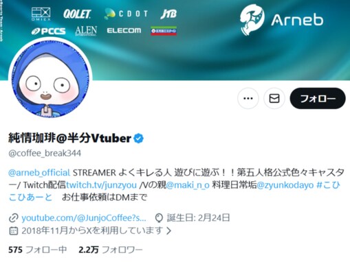 「どゆこと？」半分Vtuber、誤配信で“朝の営みがバレて”謝罪。「こんなやらかししたら配信業続けられないわ」
