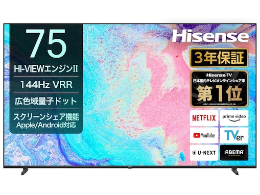 【Amazonセール】ハイセンス「液晶テレビ」が特別価格で登場中