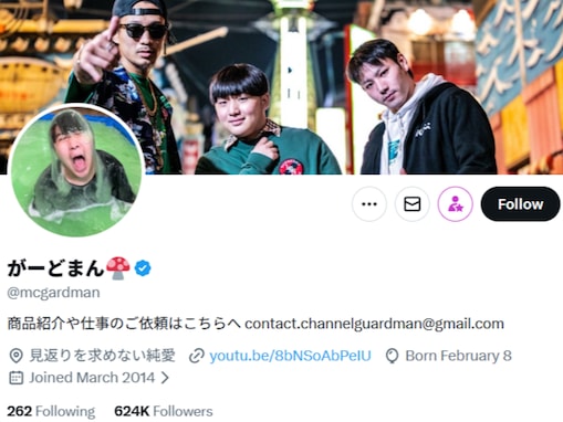 「ほんまにお金無くて」YouTuber、オークション出品で驚きの値段が！ 「付加価値えぐい」「ヤバすぎ」