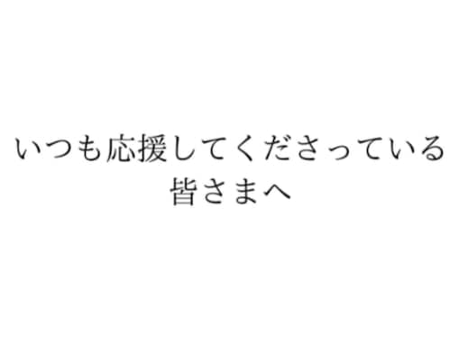 柔道女子・角田夏実、引退報道を否定「最終的な決断にはまだ至っておりません」「大変残念に感じております」