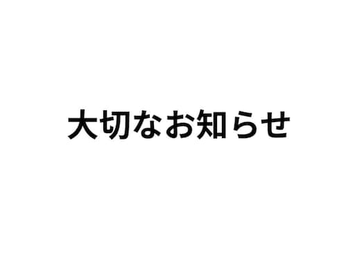 愛知の人気カフェ、オーナー死去で無期限休業を報告「大変な中お知らせくださりありがとうございます」