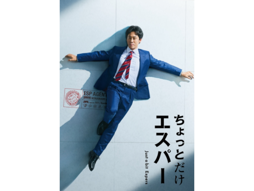 「2025年秋ドラマ」ではまり役だったと思う主演俳優ランキング！ 「大泉洋」を大差で上回った1位は？