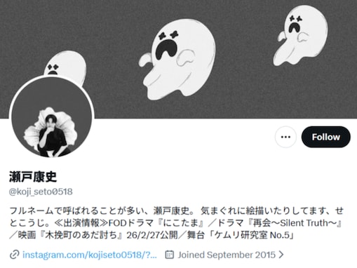 「ほんとに弟になるとは」瀬戸康史、妹・瀬戸さおり＆宮崎秋人の結婚発表に喜び「運命的すぎる」