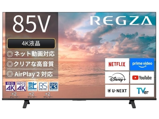 鮮明な映像とリアルなコントラストを実現！ REGZA「液晶テレビ」が15％オフ【Amazonセール】