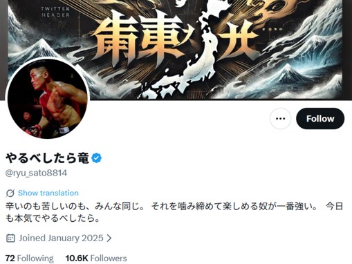 公開計量でビンタ→くも膜下出血のBreakingDown選手。最新メッセージ公開「無理せず治療に専念してくれ」