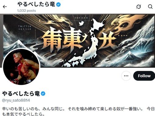 くも膜下出血のBreakingDown選手、リングに戻ると報告するも「脳のダメージを舐めすぎだよ」心配の声