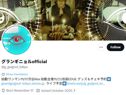 “ひめゆり学徒隊”で炎上のV系バンド、活動休止を報告も「なんでこんな初歩的なこと誰も注意しないの？」