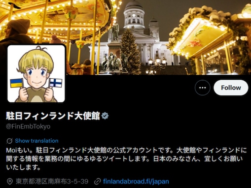 フィンランド首相、“つり目”のアジア人差別を謝罪。「実に高度に計算された文章」「タイミングが遅すぎて草」