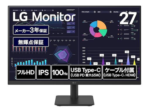 【Amazonお買い得情報】今だけ19％オフ！ LG「モニター ディスプレイ」なら鮮やかで自然な色合いを楽しめる【12月17日】