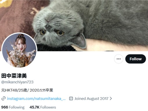 「これもうデイサービスだろw」元HKT48が主催するバスツアーに反響「マジおもしろい」「涙出るほど笑った」