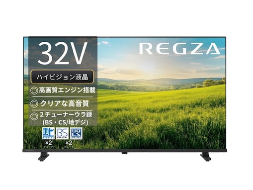 【Amazonお買い得情報】REGZA「液晶テレビ」が特別価格で登場中【12月18日】
