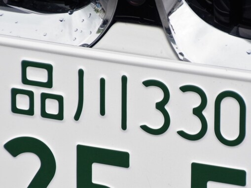 ナンバープレートで地元愛を感じる「東京都の地名」ランキング！ 2位「品川」、1位は？【2025年調査】
