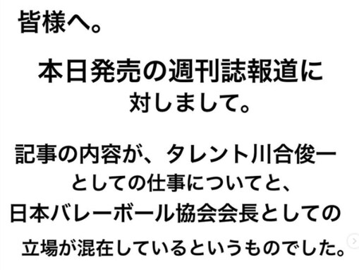 「負けないでください」川合俊一、文春報道について「事実ではございません」反論。翌日に詳細な説明を