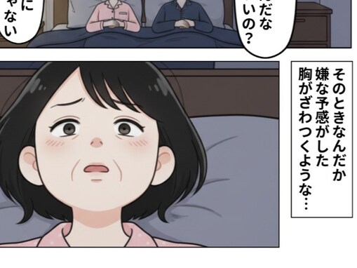 【マンガ】65歳夫が定年退職「なんだか嫌な予感」が的中……56歳妻「夫が本当に邪魔で怒りが湧く」瞬間【前編】