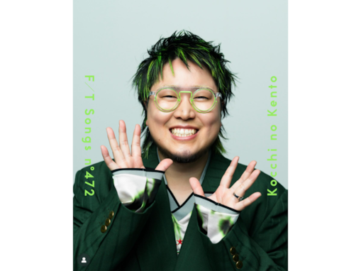 【レコ大】歴代最優秀新人賞で好きなアーティストランキング！ 「こっちのけんと」を上回る1位は？