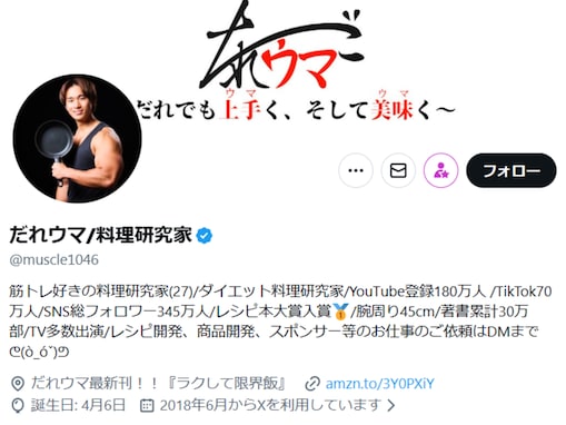 「大人の対応すぎる」料理研究家、“リュウジ”レシピのパクリ疑惑に反論「全然違うじゃないですか」