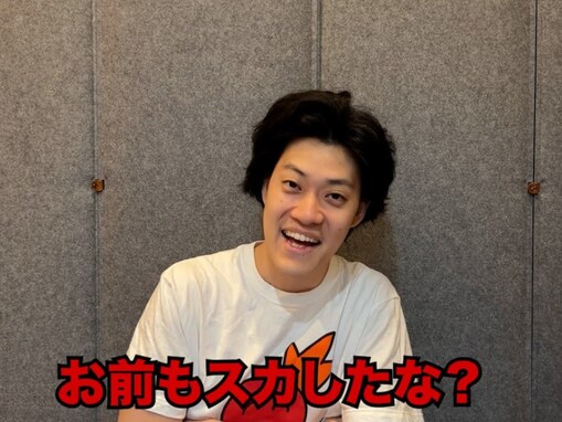 「お前もスカしたな？」粗品、話題の発言を“新ギャグ”認定に「地獄の幕開け」「もう学問やん」の声